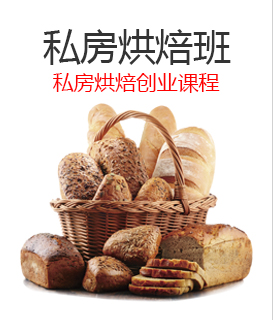 辛缇私房烘焙班