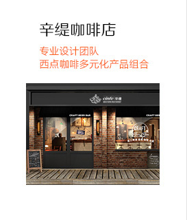 辛缇咖啡店
