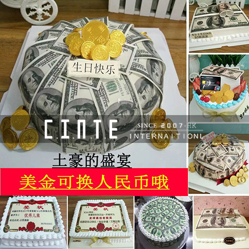 人民币生日蛋糕的做法