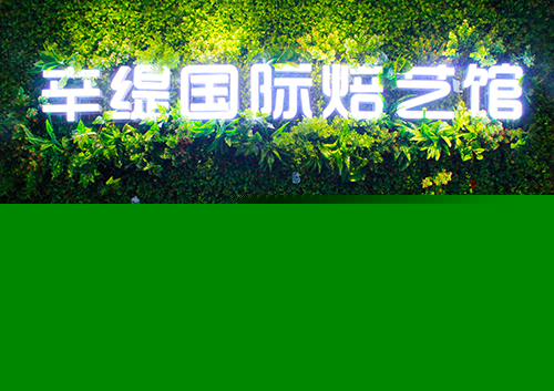 蛋糕培训学校