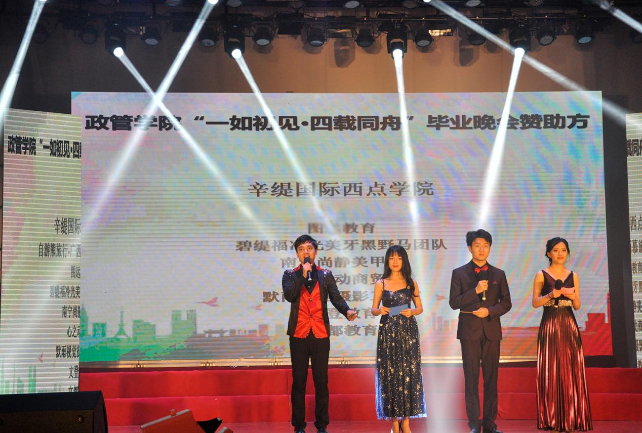 西点学院