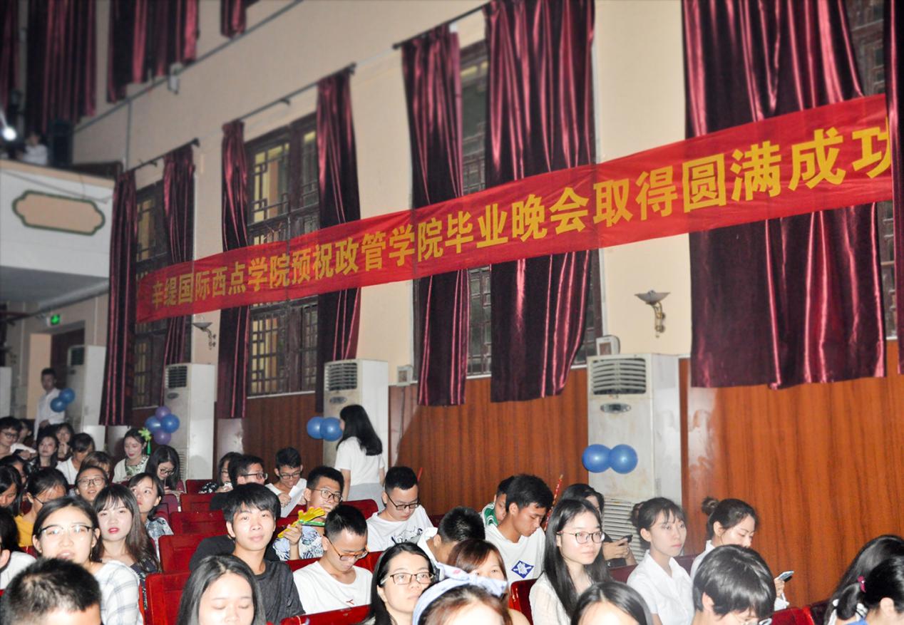 西点学院